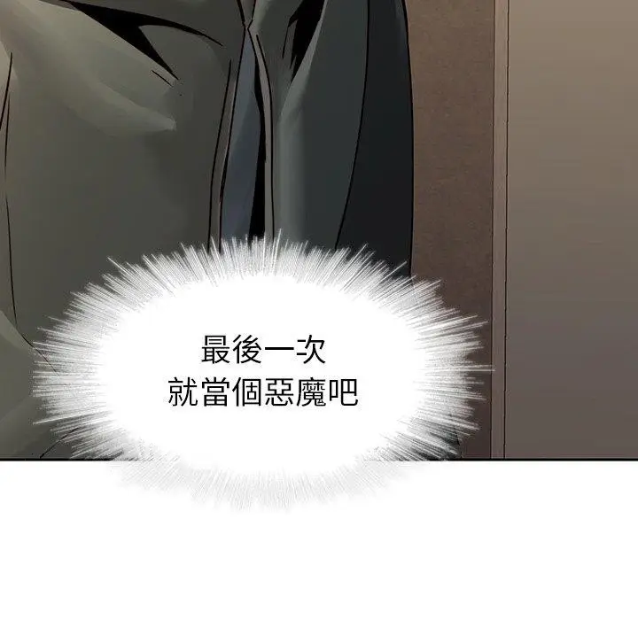 漫画《二十岁》第40话第100张图