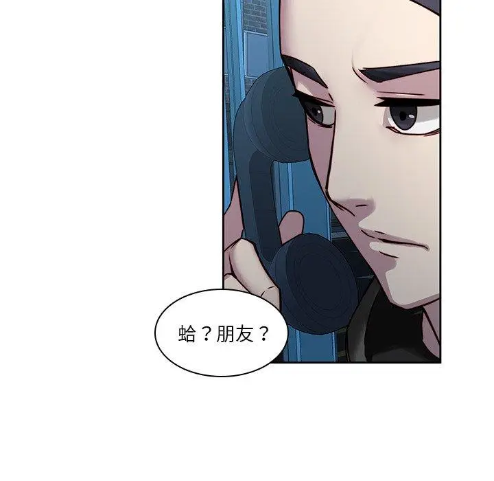 漫画《二十岁》第40话第25张图