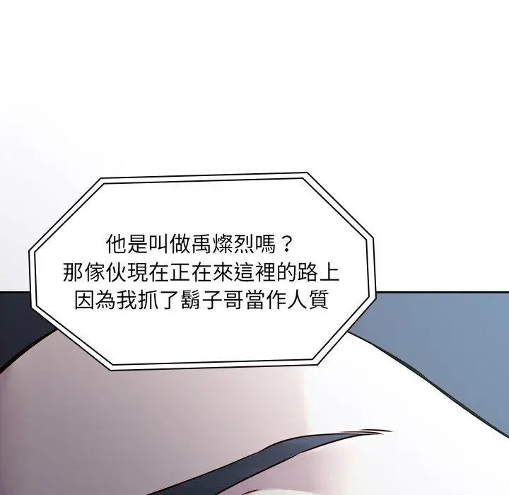 漫画《二十岁》第40话第26张图