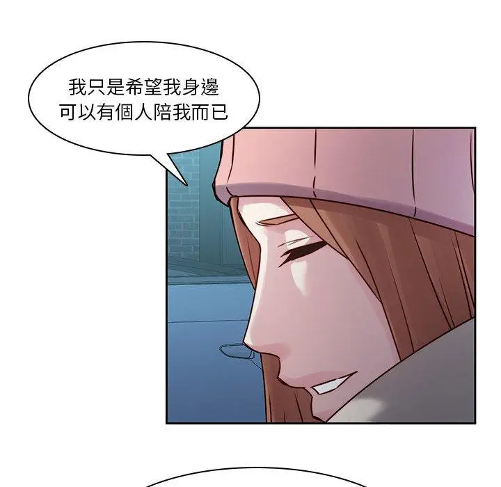 漫画《二十岁》第40话第43张图