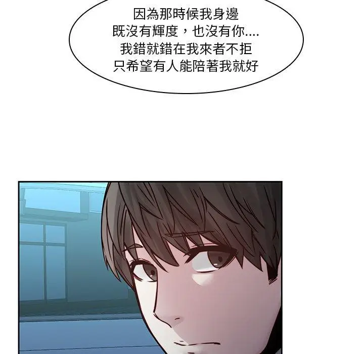 漫画《二十岁》第40话第44张图