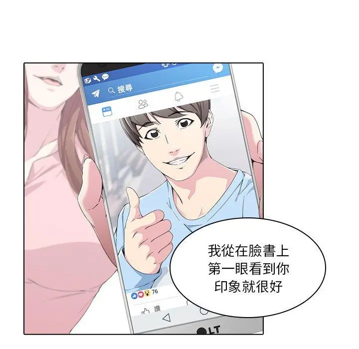 漫画《二十岁》第40话第58张图