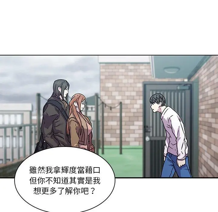 漫画《二十岁》第40话第59张图
