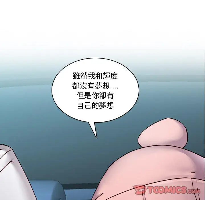 漫画《二十岁》第40话第62张图