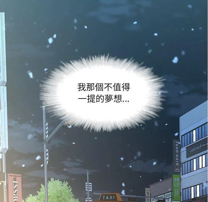 漫画《二十岁》第40话第67张图