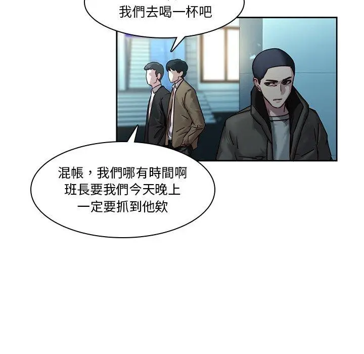 漫画《二十岁》第40话第7张图