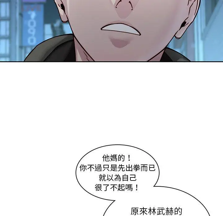 漫画《二十岁》第40话第74张图