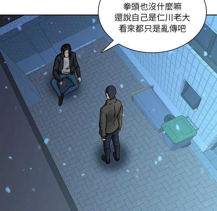 漫画《二十岁》第40话第75张图
