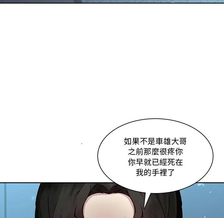 漫画《二十岁》第40话第76张图