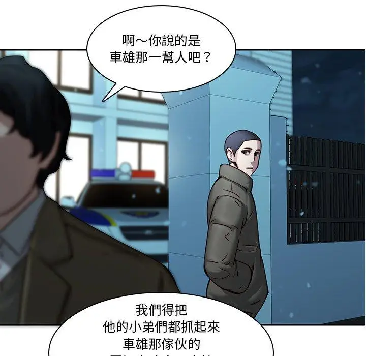 漫画《二十岁》第40话第8张图