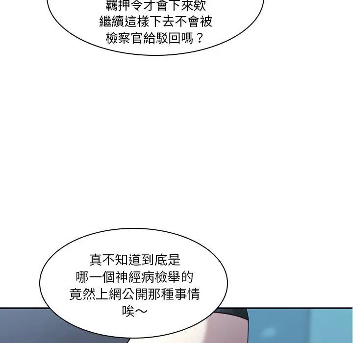 漫画《二十岁》第40话第9张图