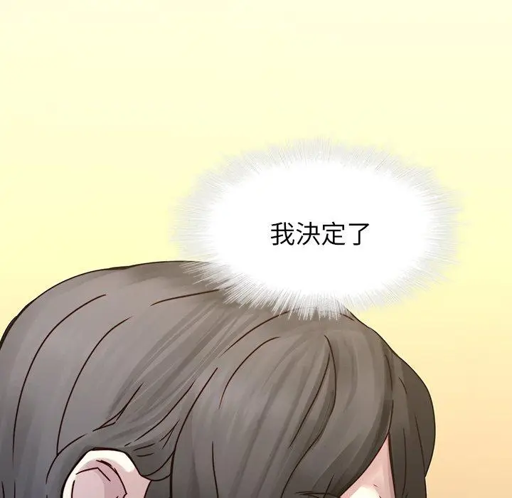漫画《二十岁》第40话第98张图