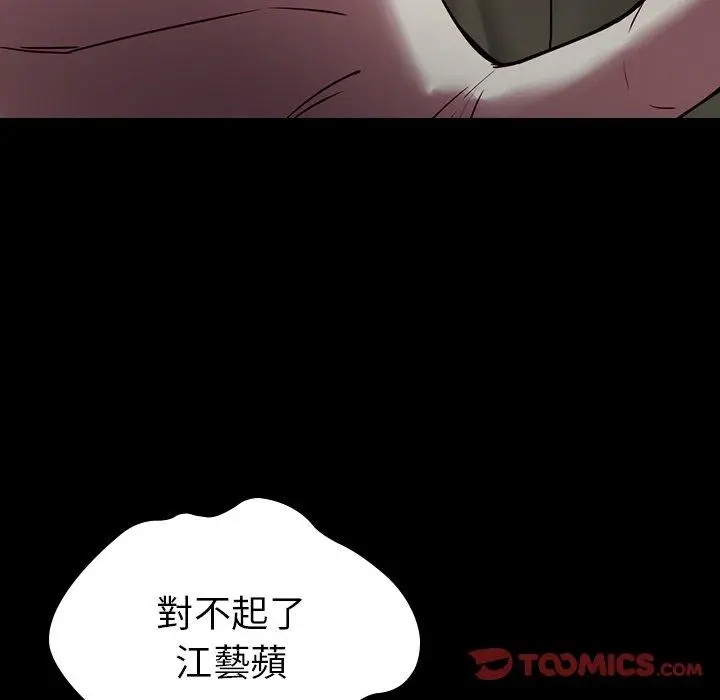 漫画《二十岁》第41话第12张图