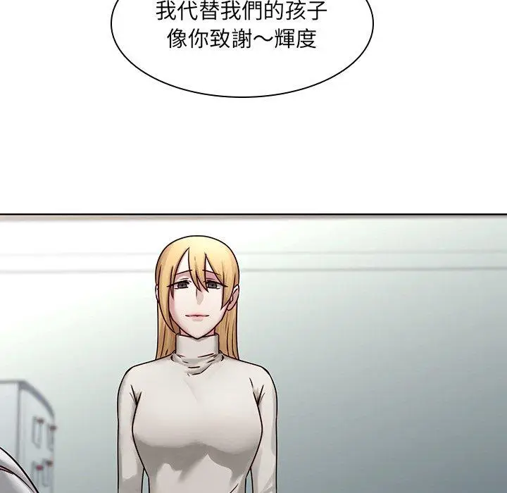 漫画《二十岁》第41话第36张图