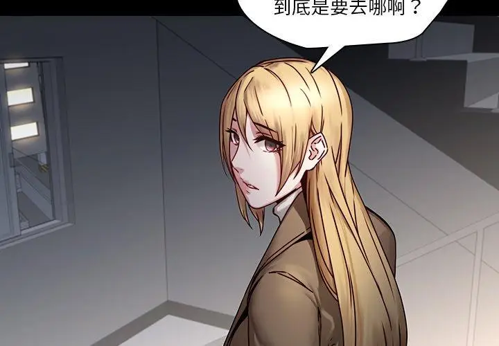 漫画《二十岁》第41话第4张图