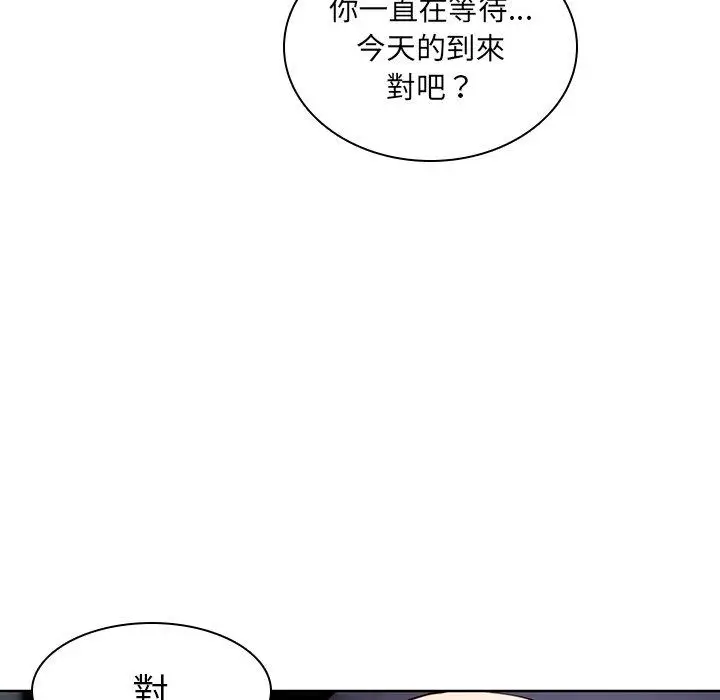漫画《二十岁》第41话第53张图