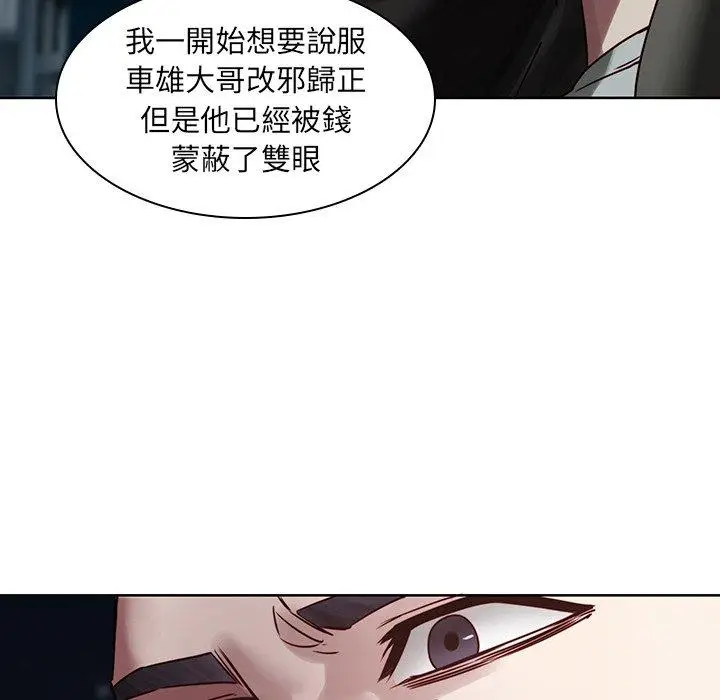 漫画《二十岁》第41话第55张图