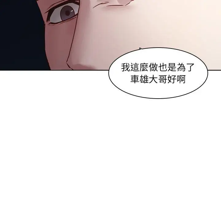 漫画《二十岁》第41话第56张图