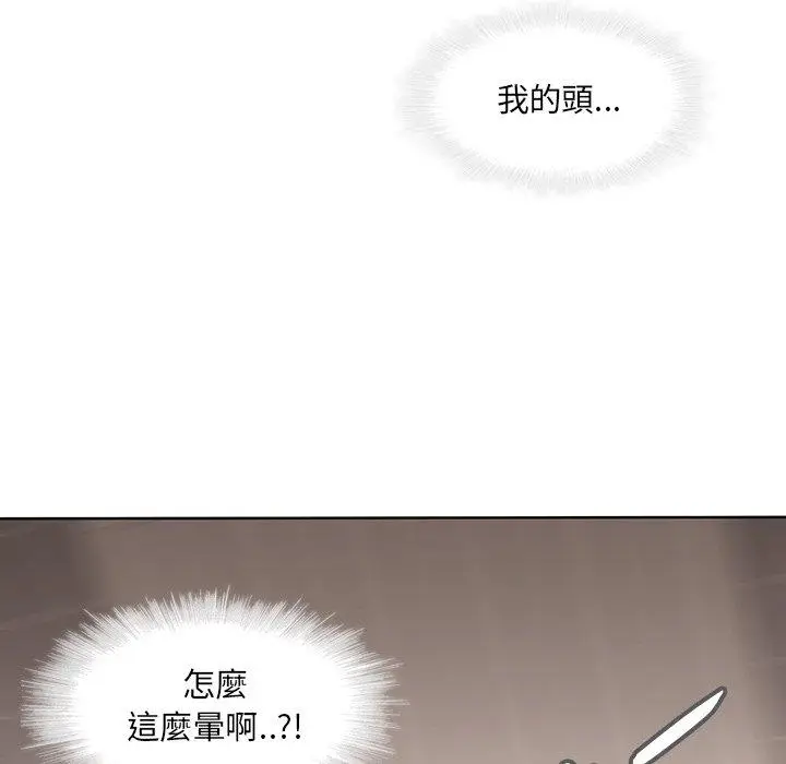 漫画《二十岁》第41话第67张图