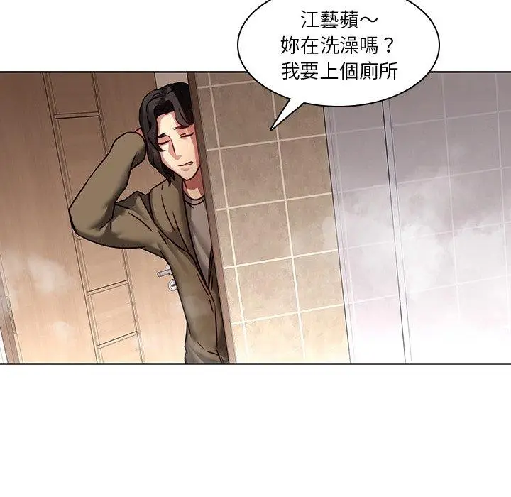 漫画《二十岁》第41话第73张图