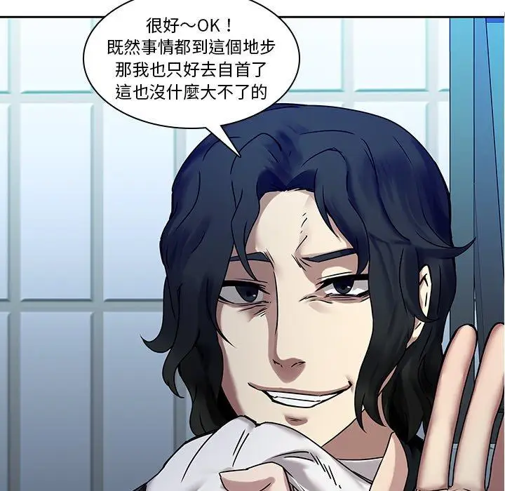 漫画《二十岁》第42话第10张图