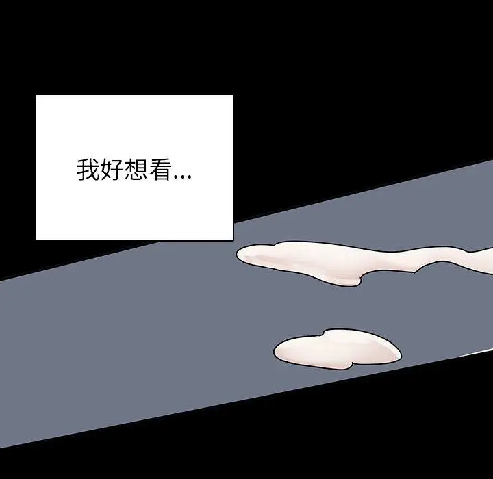 漫画《二十岁》第42话第101张图