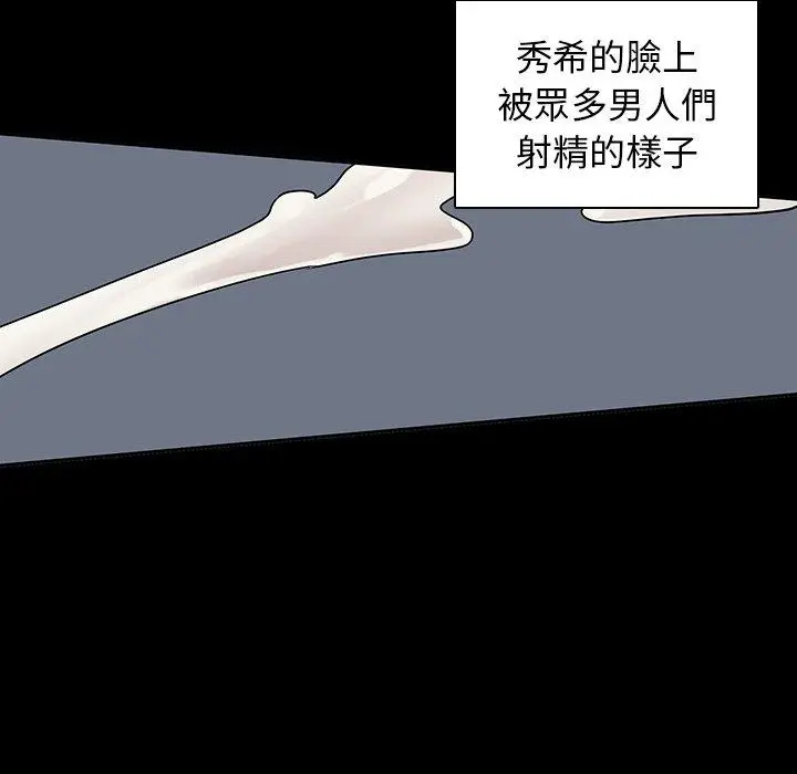 漫画《二十岁》第42话第102张图