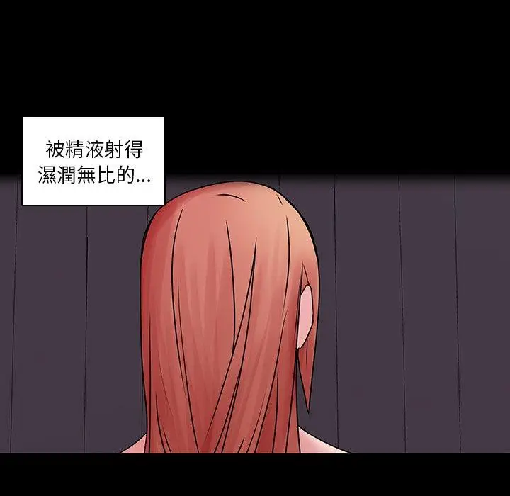 漫画《二十岁》第42话第105张图