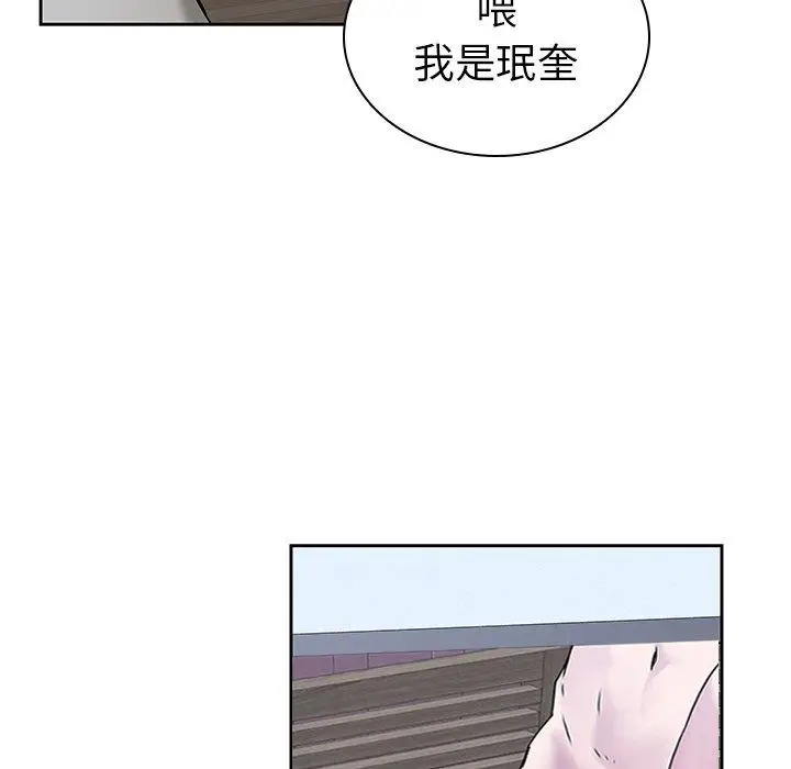 漫画《二十岁》第42话第112张图