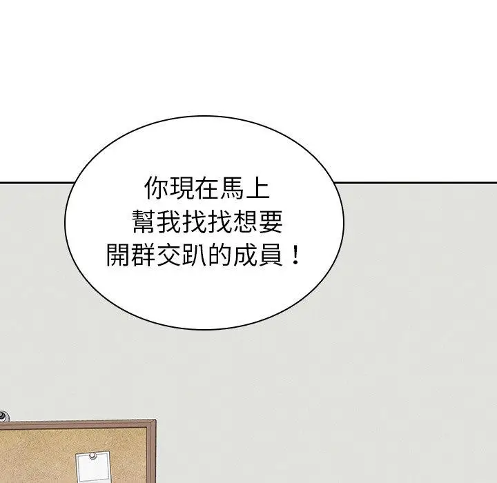 漫画《二十岁》第42话第114张图