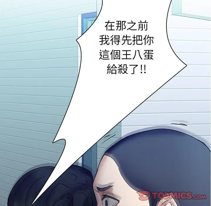 漫画《二十岁》第42话第14张图