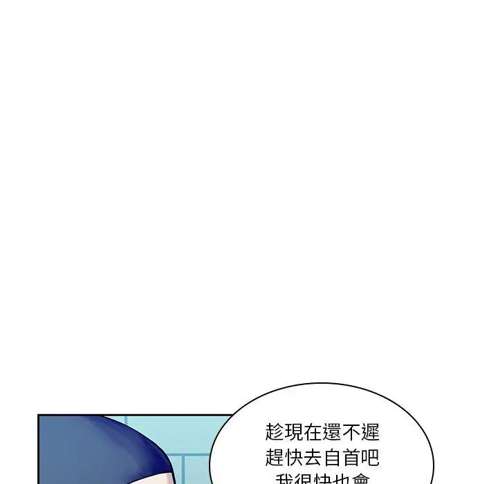 漫画《二十岁》第42话第5张图