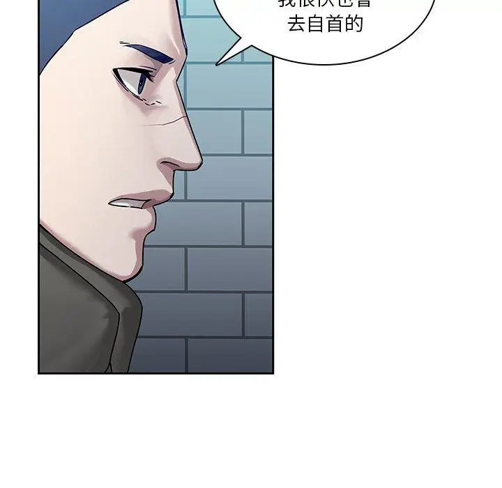 漫画《二十岁》第42话第6张图