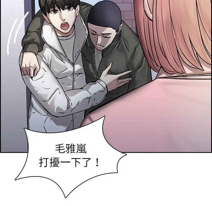漫画《二十岁》第42话第63张图