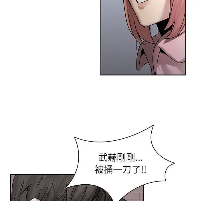 漫画《二十岁》第42话第65张图