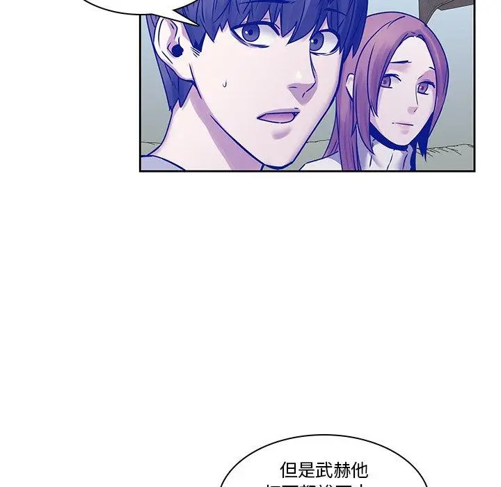 漫画《二十岁》第42话第79张图