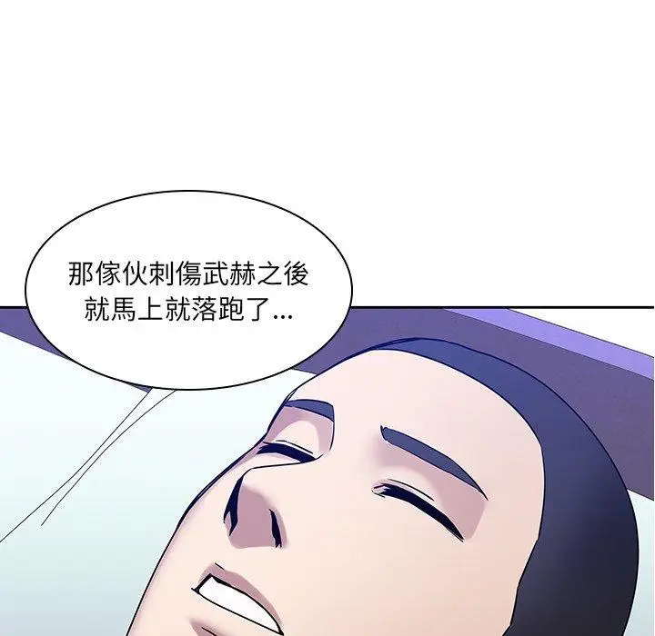 漫画《二十岁》第42话第81张图