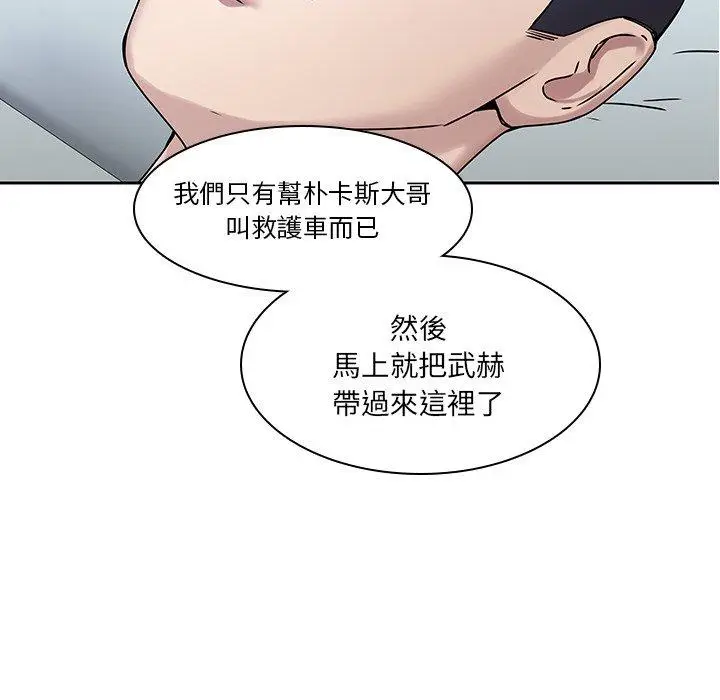 漫画《二十岁》第42话第82张图