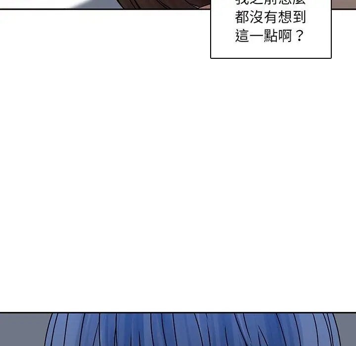 漫画《二十岁》第42话第95张图