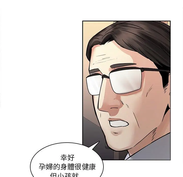 漫画《二十岁》第43话第13张图