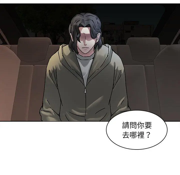 漫画《二十岁》第43话第30张图