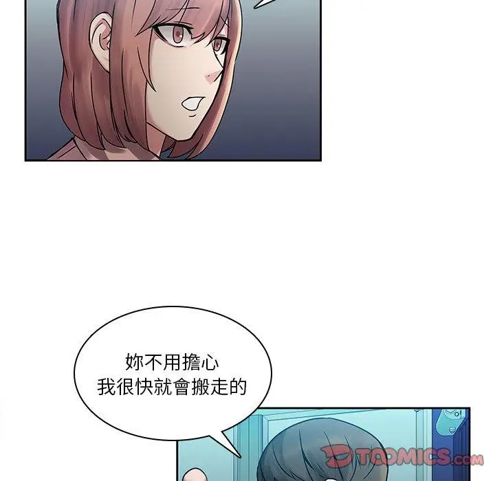 漫画《二十岁》第43话第42张图