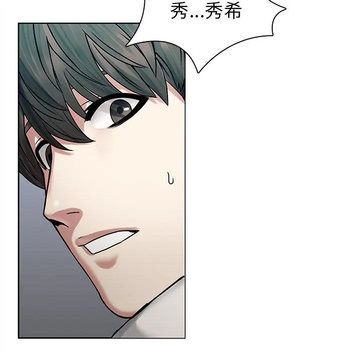 漫画《二十岁》第43话第51张图