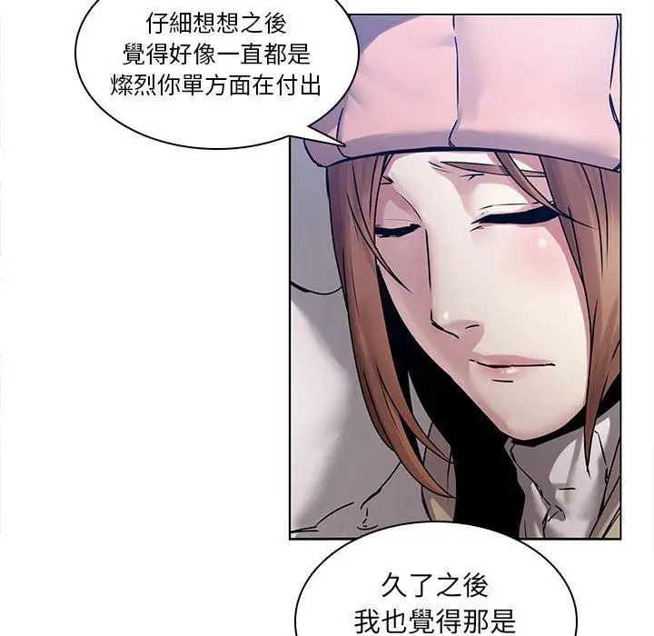 漫画《二十岁》第43话第58张图