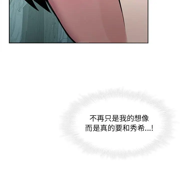 漫画《二十岁》第43话第75张图