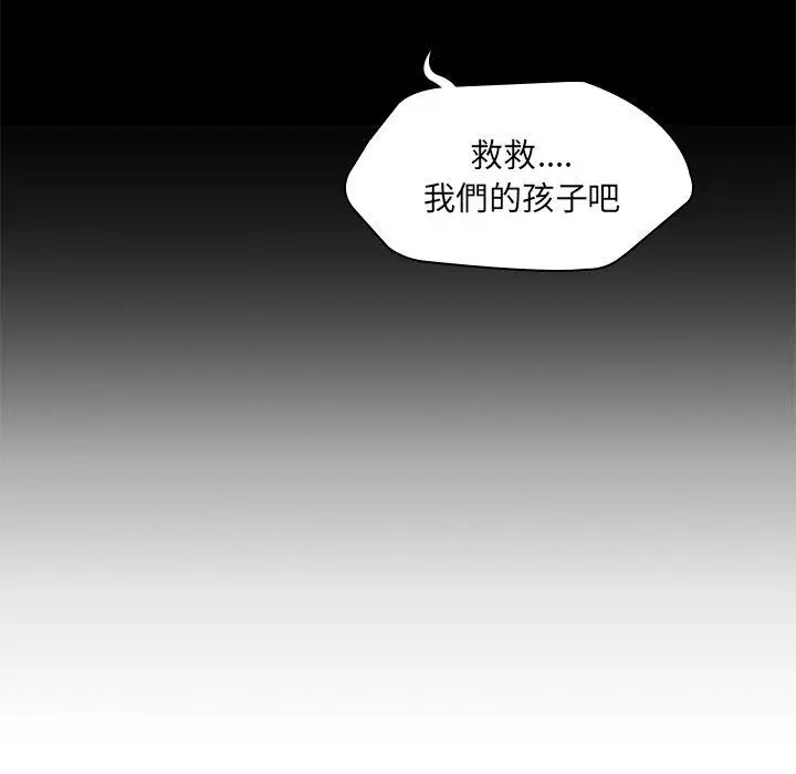 漫画《二十岁》第43话第9张图
