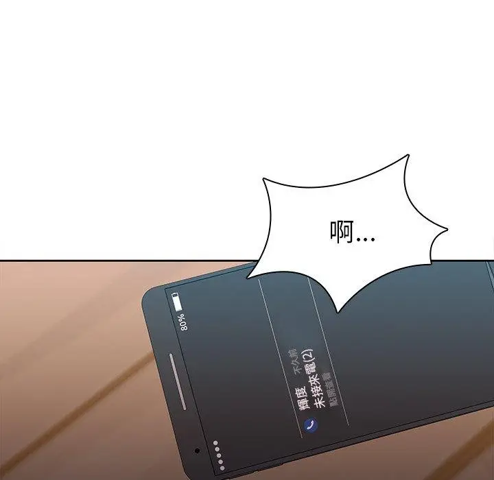 漫画《二十岁》第44话第10张图