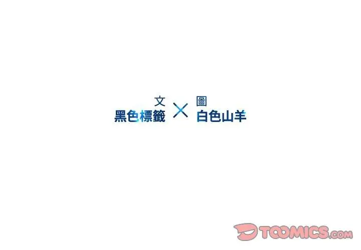 漫画《二十岁》第44话第2张图