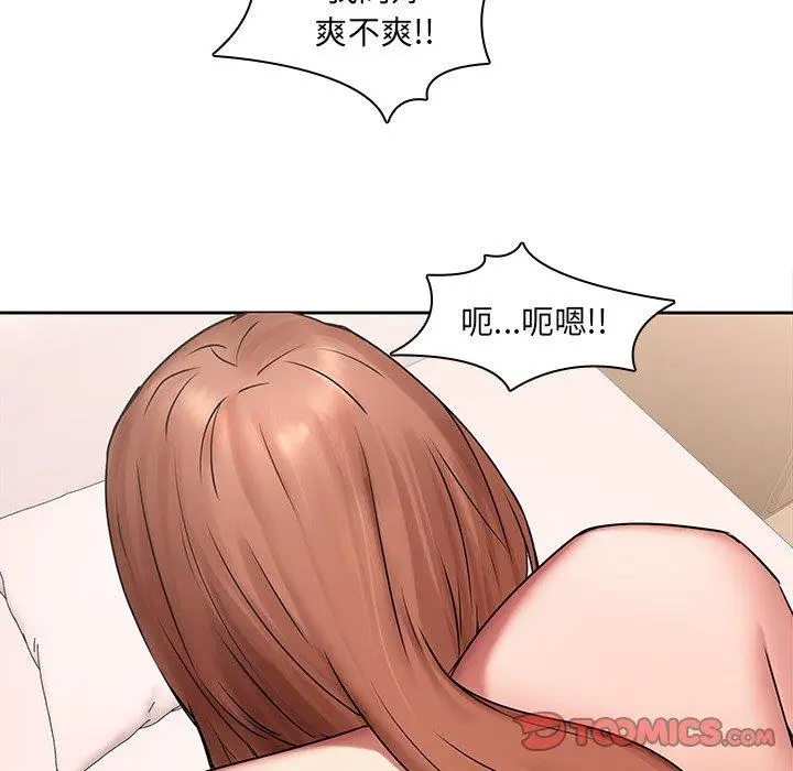 漫画《二十岁》第44话第22张图