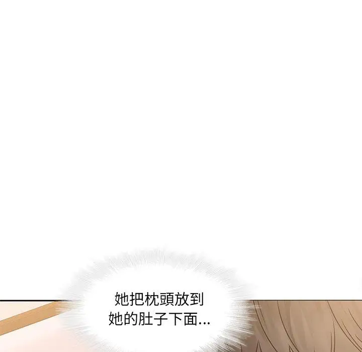 漫画《二十岁》第44话第27张图